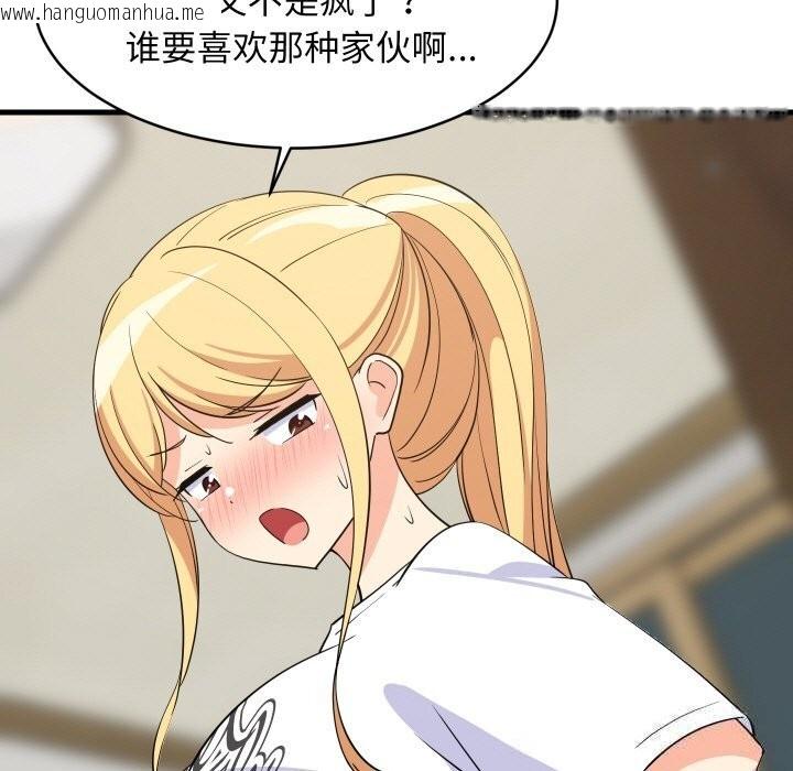 韩国漫画难缠姐妹偏要和我同居韩漫_难缠姐妹偏要和我同居-第59话在线免费阅读-韩国漫画-第24张图片