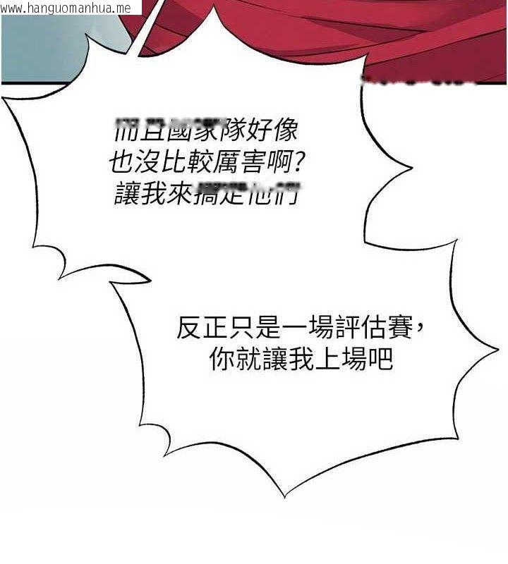 韩国漫画足球型男脱单指南韩漫_足球型男脱单指南-第28话-英才争夺战在线免费阅读-韩国漫画-第7张图片