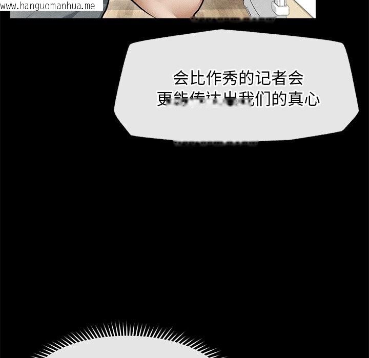 韩国漫画超导体觉醒/超导体大叔韩漫_超导体觉醒/超导体大叔-第1话在线免费阅读-韩国漫画-第244张图片