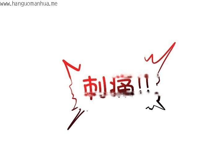 韩国漫画超导体觉醒/超导体大叔韩漫_超导体觉醒/超导体大叔-第2话在线免费阅读-韩国漫画-第4张图片
