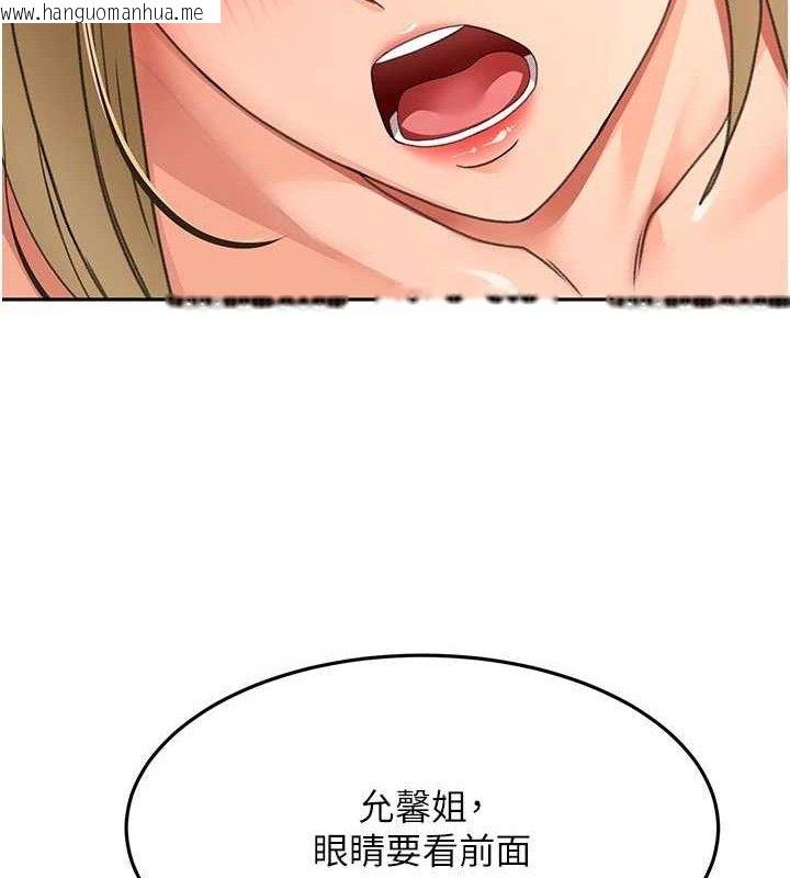 韩国漫画顶加套房的春天韩漫_顶加套房的春天-第33话-院长，这姿势可以吗?在线免费阅读-韩国漫画-第128张图片