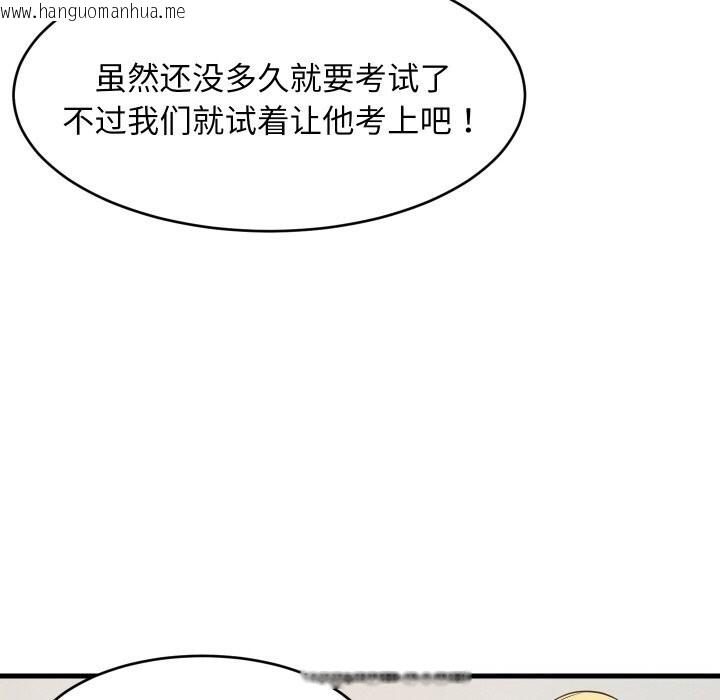 韩国漫画难缠姐妹偏要和我同居韩漫_难缠姐妹偏要和我同居-第59话在线免费阅读-韩国漫画-第116张图片