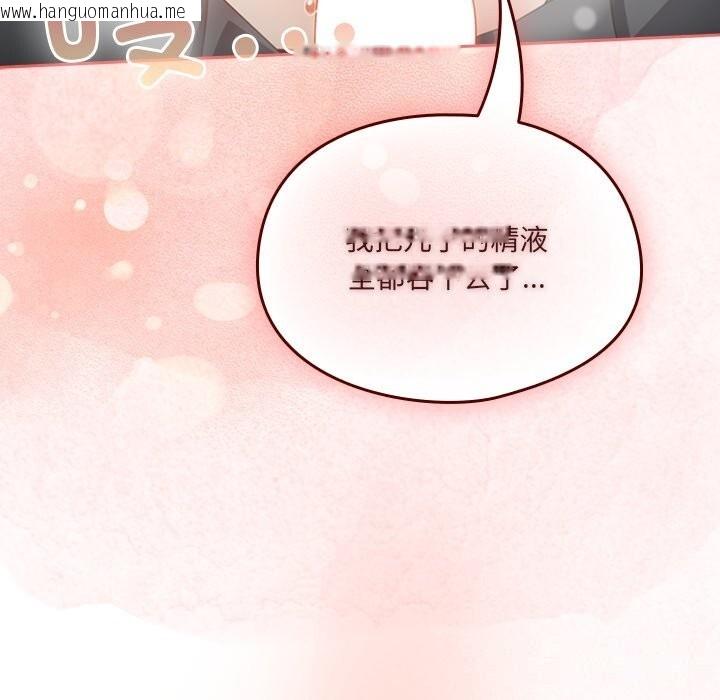 韩国漫画与众不同的兄妹/我家的掌上明珠韩漫_与众不同的兄妹/我家的掌上明珠-第11话在线免费阅读-韩国漫画-第160张图片