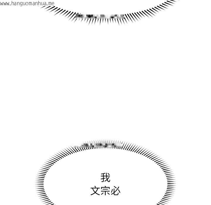 韩国漫画超导体觉醒/超导体大叔韩漫_超导体觉醒/超导体大叔-第3话在线免费阅读-韩国漫画-第16张图片
