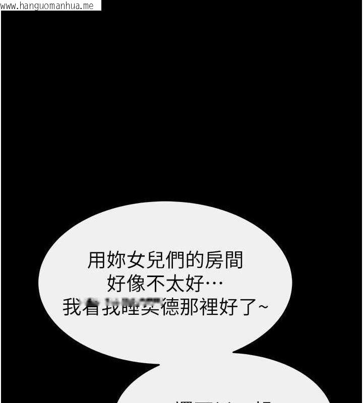 韩国漫画继母与继姐韩漫_继母与继姐-第86话-让女人超有感的打桩机在线免费阅读-韩国漫画-第1张图片