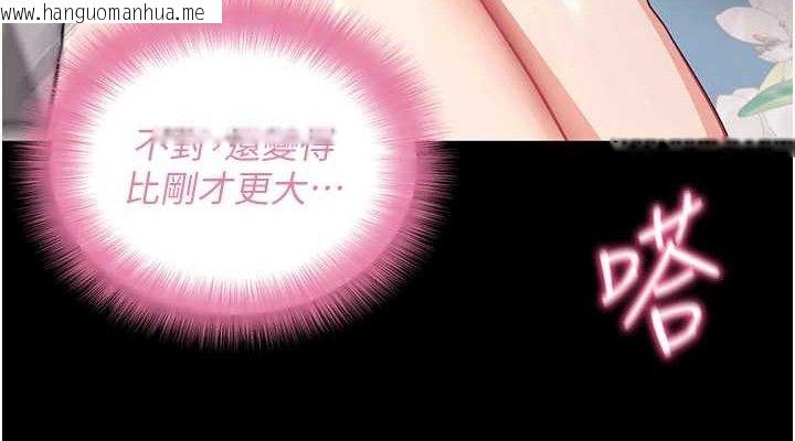韩国漫画拜脱拜脱App韩漫_拜脱拜脱App-第29话-妈妈是女儿2.0在线免费阅读-韩国漫画-第114张图片