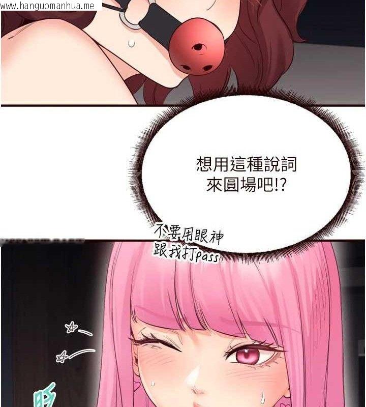 韩国漫画熟女自助餐韩漫_熟女自助餐-第52话-帮学妹开苞在线免费阅读-韩国漫画-第29张图片