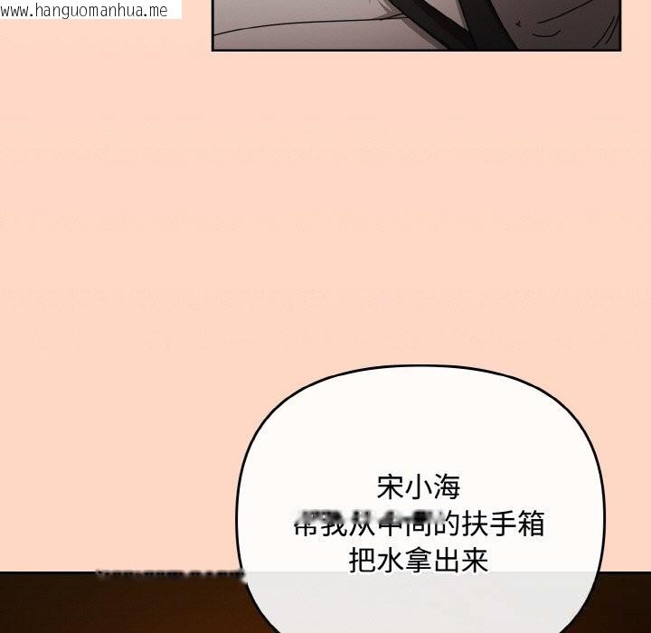 韩国漫画爱上你也好韩漫_爱上你也好-第29话在线免费阅读-韩国漫画-第133张图片