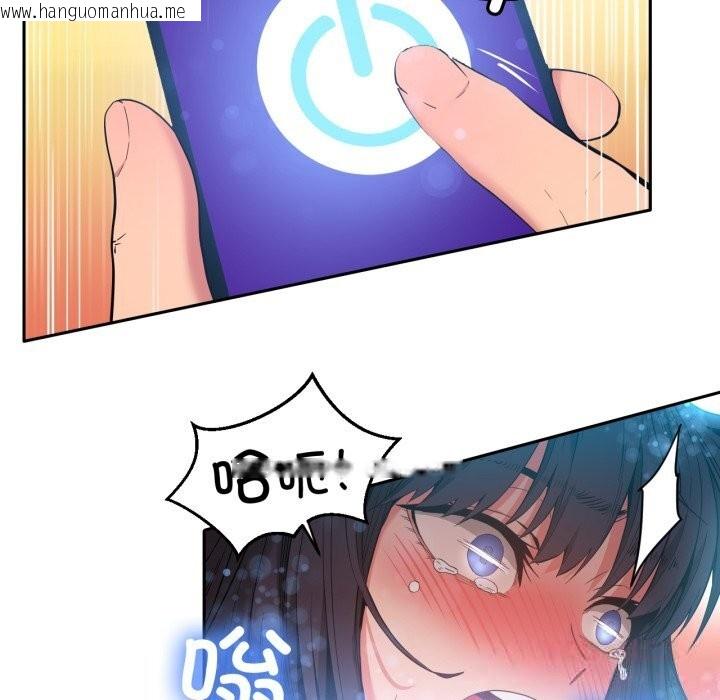 韩国漫画她的直播间韩漫_她的直播间-第26话在线免费阅读-韩国漫画-第86张图片