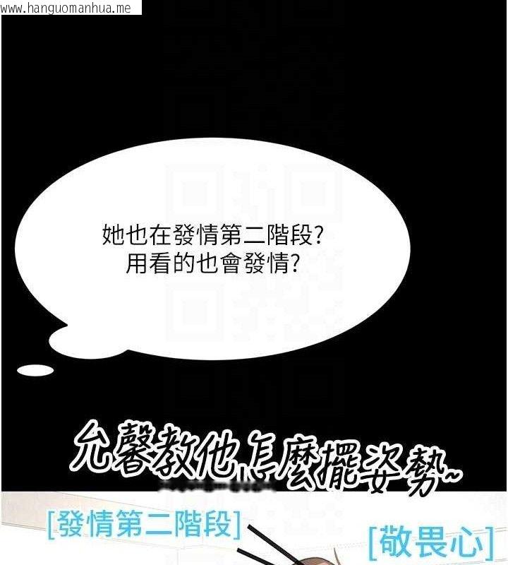 韩国漫画顶加套房的春天韩漫_顶加套房的春天-第33话-院长，这姿势可以吗?在线免费阅读-韩国漫画-第46张图片