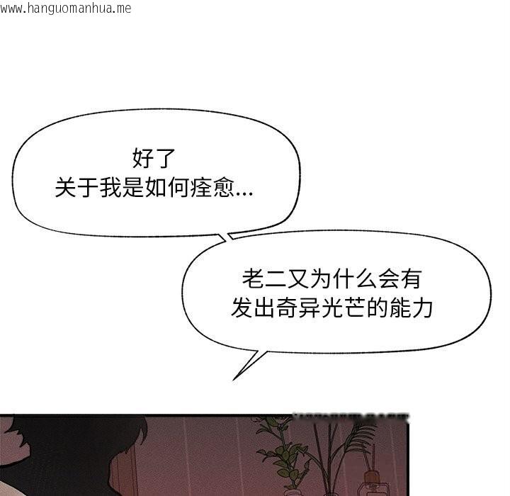 韩国漫画超导体觉醒/超导体大叔韩漫_超导体觉醒/超导体大叔-第1话在线免费阅读-韩国漫画-第278张图片