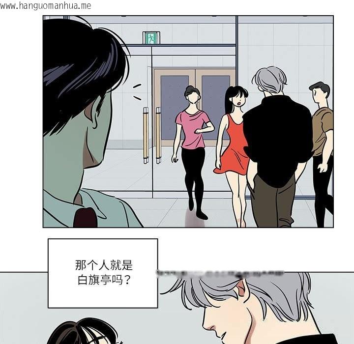 韩国漫画雪人韩漫_雪人-第18话在线免费阅读-韩国漫画-第33张图片