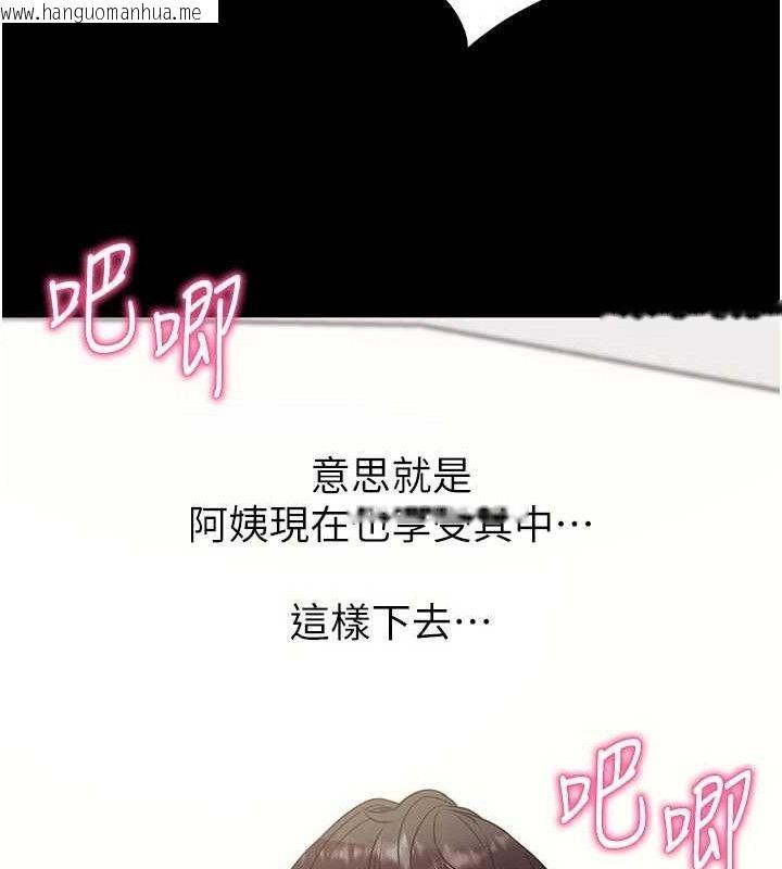 韩国漫画拜脱拜脱App韩漫_拜脱拜脱App-第29话-妈妈是女儿2.0在线免费阅读-韩国漫画-第123张图片