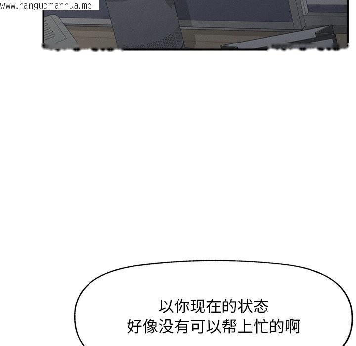 韩国漫画超导体觉醒/超导体大叔韩漫_超导体觉醒/超导体大叔-第2话在线免费阅读-韩国漫画-第67张图片