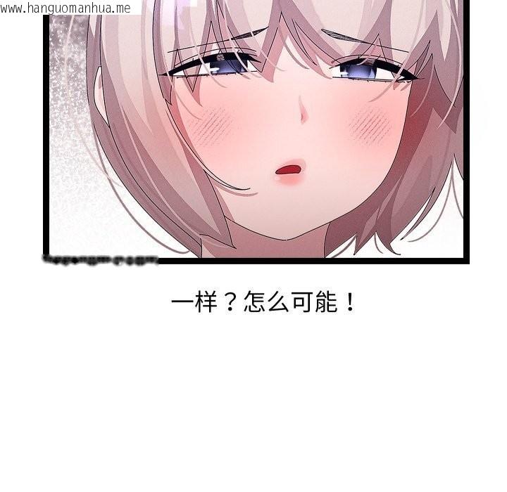 韩国漫画分身使我无限变强韩漫_分身使我无限变强-第30话在线免费阅读-韩国漫画-第128张图片