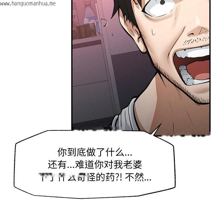韩国漫画超导体觉醒/超导体大叔韩漫_超导体觉醒/超导体大叔-第1话在线免费阅读-韩国漫画-第155张图片