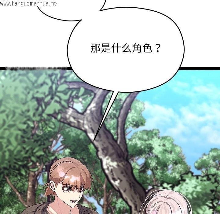 韩国漫画分身使我无限变强韩漫_分身使我无限变强-第30话在线免费阅读-韩国漫画-第59张图片