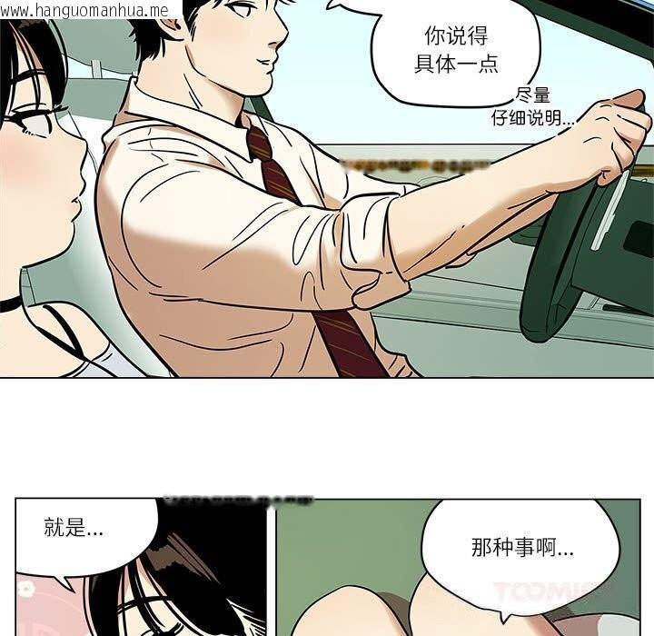 韩国漫画雪人韩漫_雪人-第18话在线免费阅读-韩国漫画-第13张图片