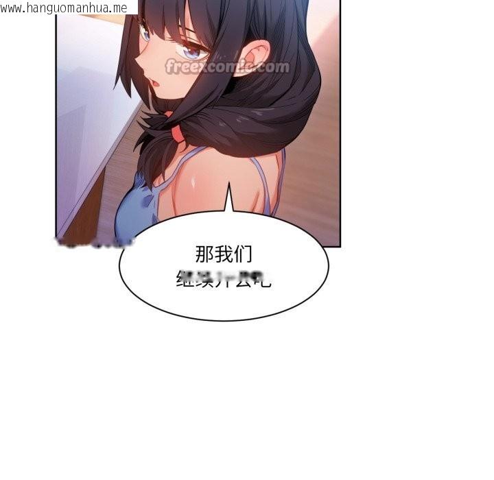 韩国漫画她的直播间韩漫_她的直播间-第26话在线免费阅读-韩国漫画-第15张图片