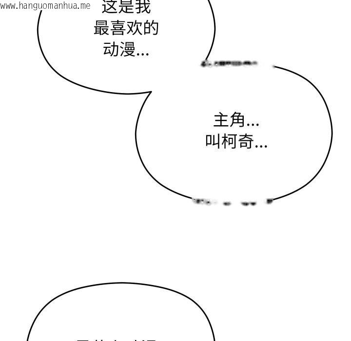 韩国漫画分身使我无限变强韩漫_分身使我无限变强-第30话在线免费阅读-韩国漫画-第67张图片