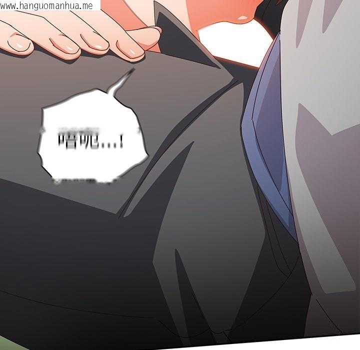 韩国漫画与众不同的兄妹/我家的掌上明珠韩漫_与众不同的兄妹/我家的掌上明珠-第11话在线免费阅读-韩国漫画-第150张图片