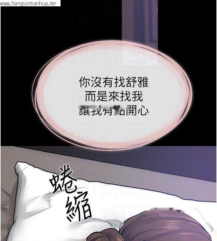 韩国漫画继母与继姐韩漫_继母与继姐-第86话-让女人超有感的打桩机在线免费阅读-韩国漫画-第127张图片