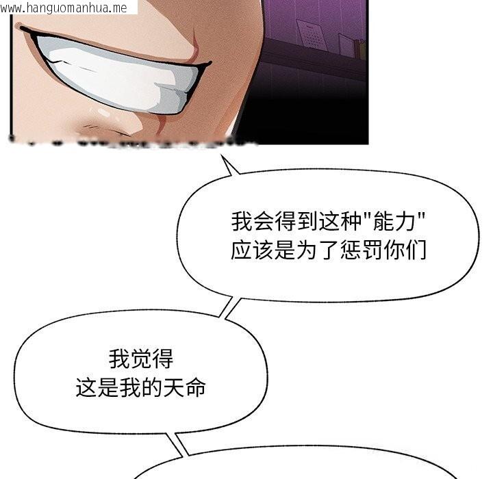 韩国漫画超导体觉醒/超导体大叔韩漫_超导体觉醒/超导体大叔-第1话在线免费阅读-韩国漫画-第194张图片