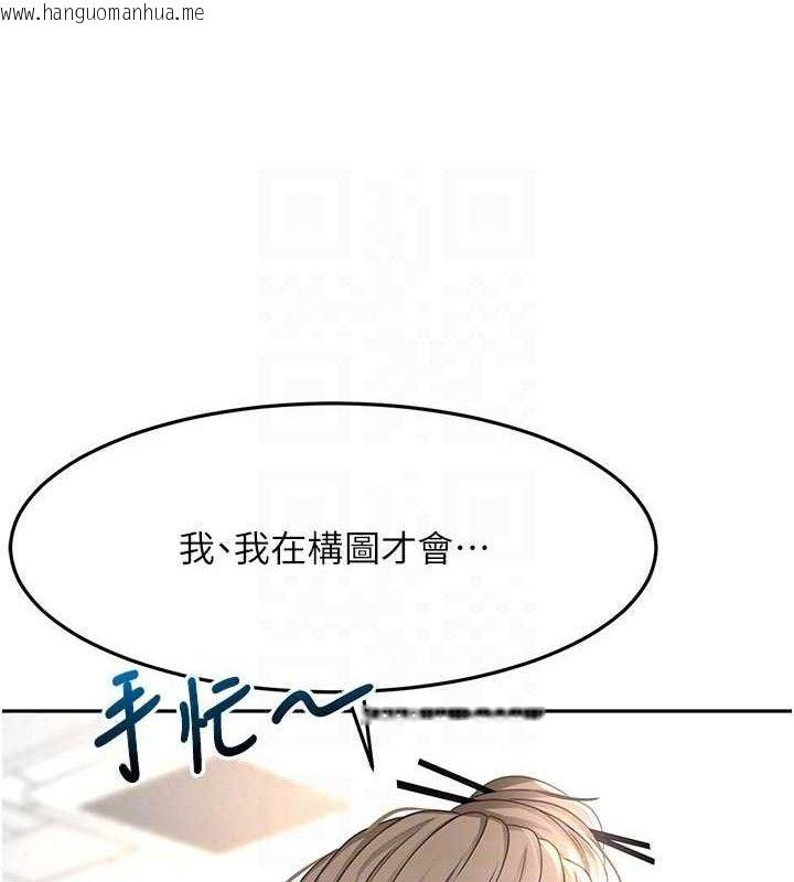韩国漫画顶加套房的春天韩漫_顶加套房的春天-第33话-院长，这姿势可以吗?在线免费阅读-韩国漫画-第80张图片