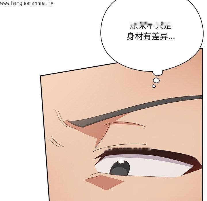 韩国漫画与众不同的兄妹/我家的掌上明珠韩漫_与众不同的兄妹/我家的掌上明珠-第11话在线免费阅读-韩国漫画-第110张图片