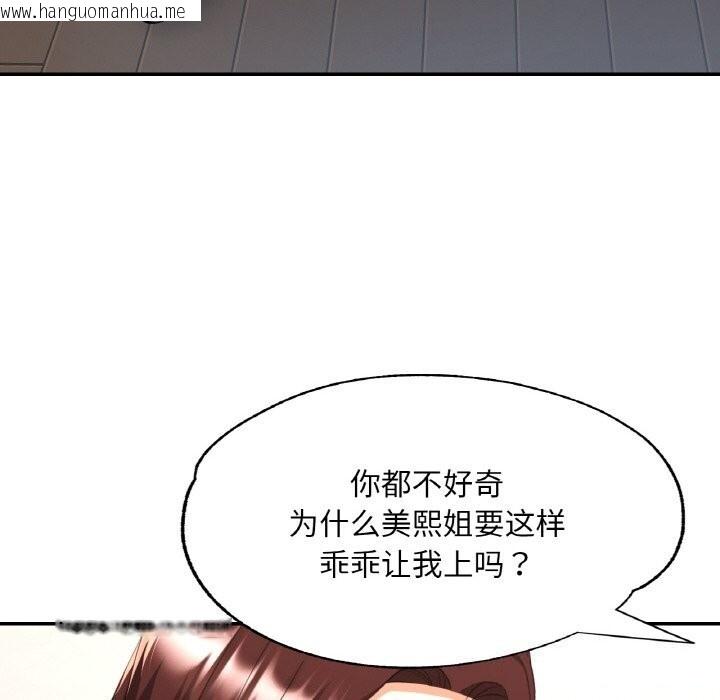 韩国漫画已嫁人的她韩漫_已嫁人的她-第42话在线免费阅读-韩国漫画-第39张图片