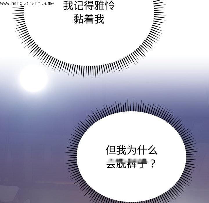 韩国漫画难言之秘韩漫_难言之秘-第15话在线免费阅读-韩国漫画-第90张图片