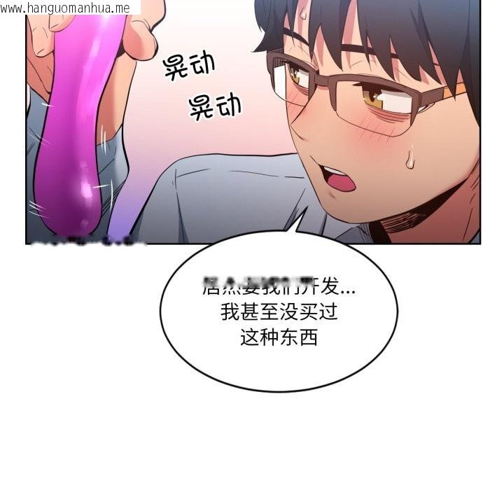 韩国漫画她的直播间韩漫_她的直播间-第26话在线免费阅读-韩国漫画-第23张图片