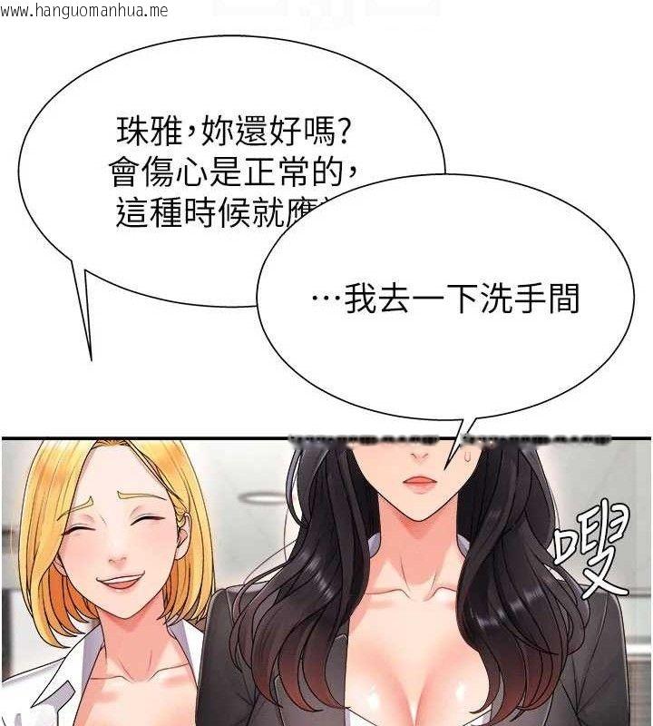 韩国漫画肉体审判韩漫_肉体审判-第17话-藉酒强吻心上人在线免费阅读-韩国漫画-第18张图片
