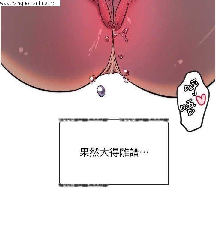韩国漫画守护天使韩漫_守护天使-第47话-令人想侵犯的性感尤物在线免费阅读-韩国漫画-第99张图片