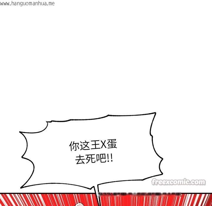 韩国漫画超导体觉醒/超导体大叔韩漫_超导体觉醒/超导体大叔-第3话在线免费阅读-韩国漫画-第42张图片