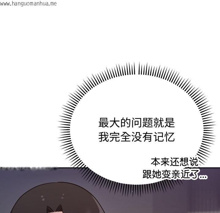 韩国漫画难言之秘韩漫_难言之秘-第15话在线免费阅读-韩国漫画-第94张图片