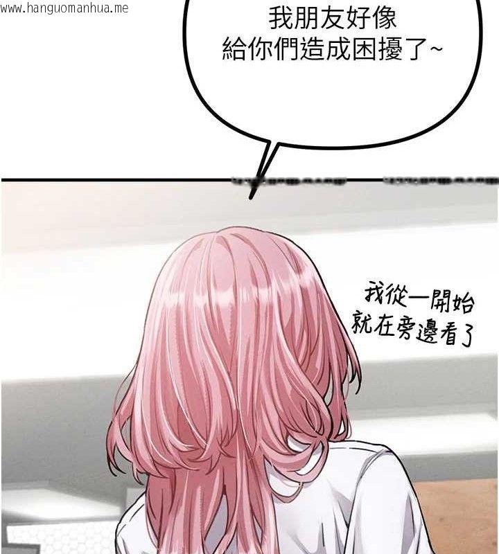 韩国漫画男人配额制韩漫_男人配额制-第11话-淫荡女vs.地雷女?!在线免费阅读-韩国漫画-第143张图片