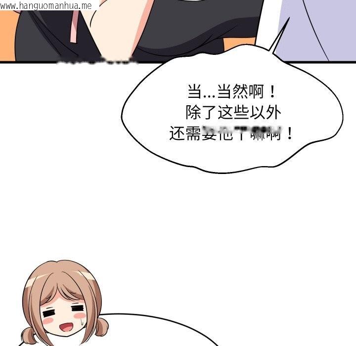 韩国漫画难缠姐妹偏要和我同居韩漫_难缠姐妹偏要和我同居-第59话在线免费阅读-韩国漫画-第108张图片