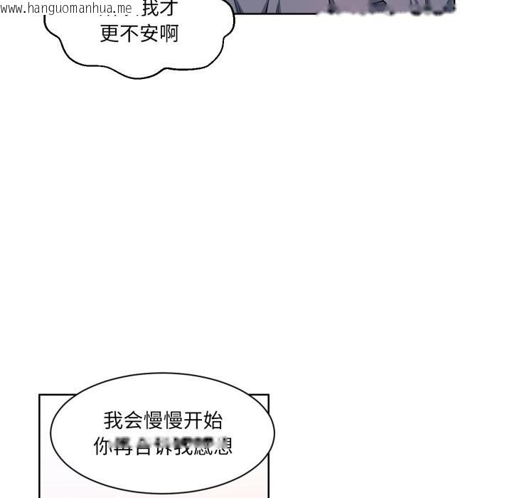 韩国漫画她的直播间韩漫_她的直播间-第26话在线免费阅读-韩国漫画-第57张图片