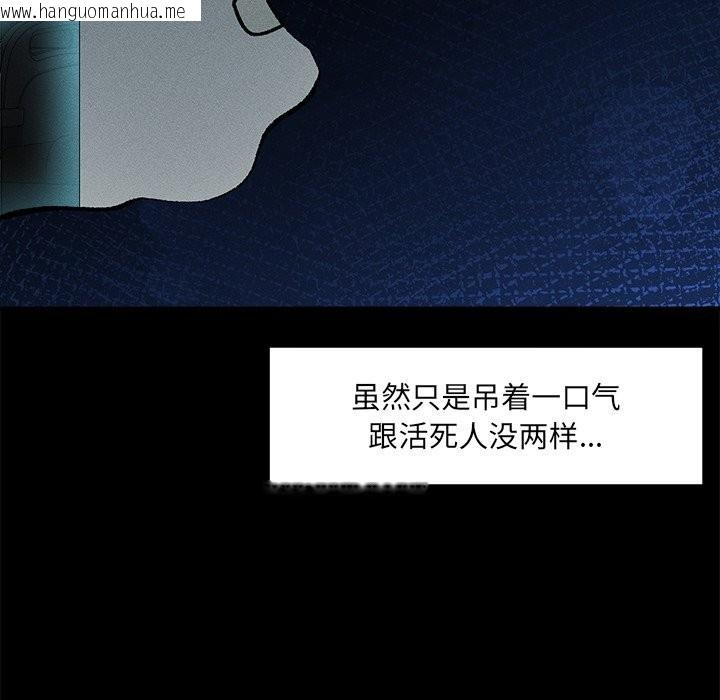 韩国漫画超导体觉醒/超导体大叔韩漫_超导体觉醒/超导体大叔-第1话在线免费阅读-韩国漫画-第214张图片