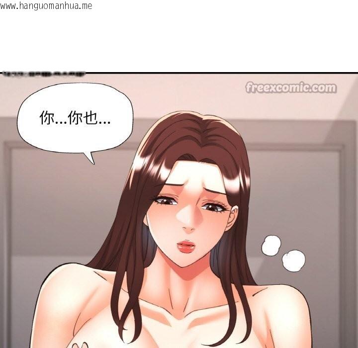 韩国漫画已嫁人的她韩漫_已嫁人的她-第42话在线免费阅读-韩国漫画-第112张图片