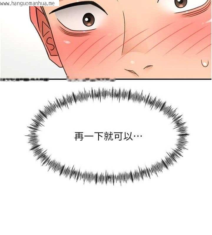 韩国漫画顶加套房的春天韩漫_顶加套房的春天-第33话-院长，这姿势可以吗?在线免费阅读-韩国漫画-第141张图片