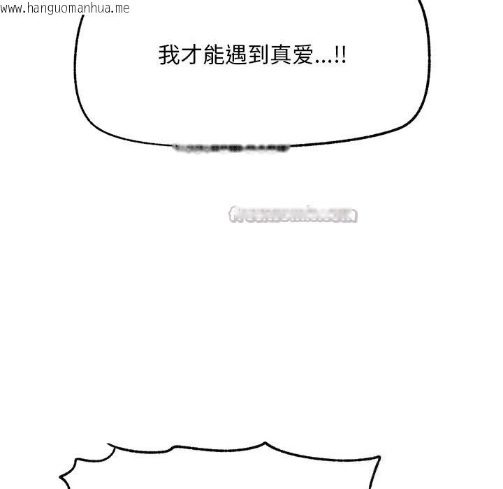 韩国漫画超导体觉醒/超导体大叔韩漫_超导体觉醒/超导体大叔-第1话在线免费阅读-韩国漫画-第70张图片