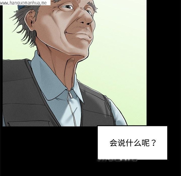 韩国漫画超导体觉醒/超导体大叔韩漫_超导体觉醒/超导体大叔-第3话在线免费阅读-韩国漫画-第131张图片