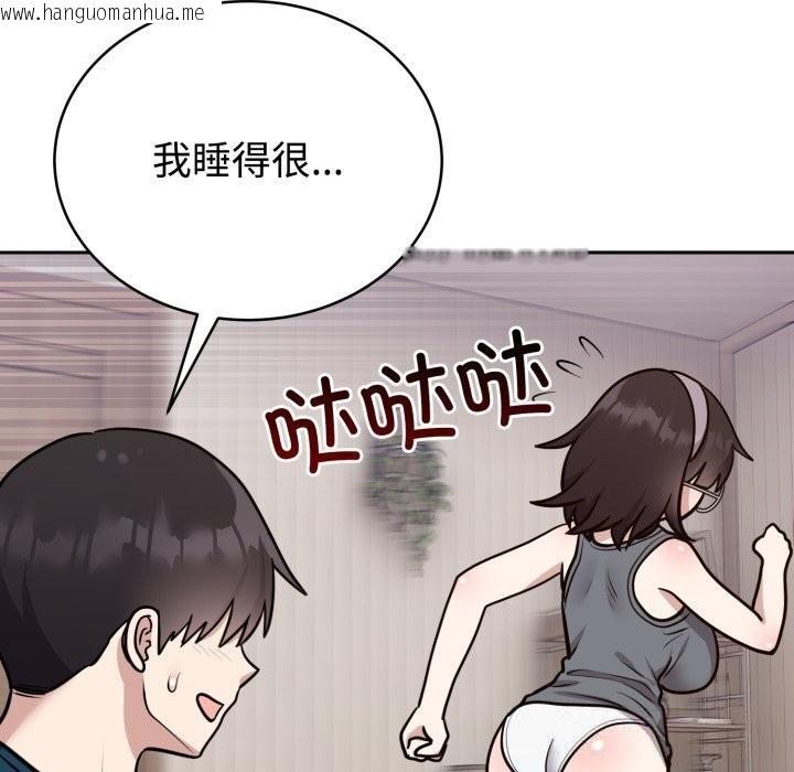 韩国漫画难言之秘韩漫_难言之秘-第15话在线免费阅读-韩国漫画-第80张图片