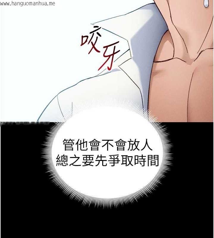 韩国漫画太妹攻略指南韩漫_太妹攻略指南-第37话-满足男友NTR癖的乖女友在线免费阅读-韩国漫画-第129张图片