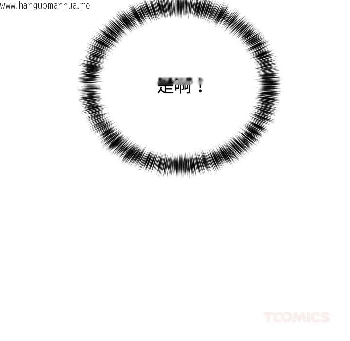 韩国漫画难言之秘韩漫_难言之秘-第15话在线免费阅读-韩国漫画-第138张图片