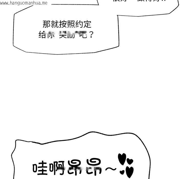 韩国漫画超导体觉醒/超导体大叔韩漫_超导体觉醒/超导体大叔-第1话在线免费阅读-韩国漫画-第116张图片