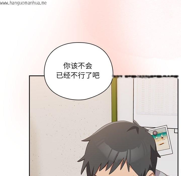 韩国漫画与众不同的兄妹/我家的掌上明珠韩漫_与众不同的兄妹/我家的掌上明珠-第11话在线免费阅读-韩国漫画-第161张图片