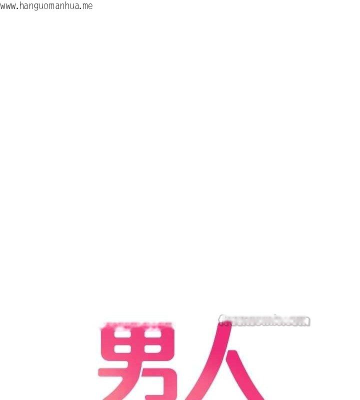 韩国漫画男人配额制韩漫_男人配额制-第11话-淫荡女vs.地雷女?!在线免费阅读-韩国漫画-第14张图片